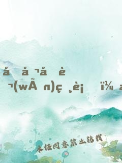 吞噬億萬(wàn)獸血，成就荒古獸神！